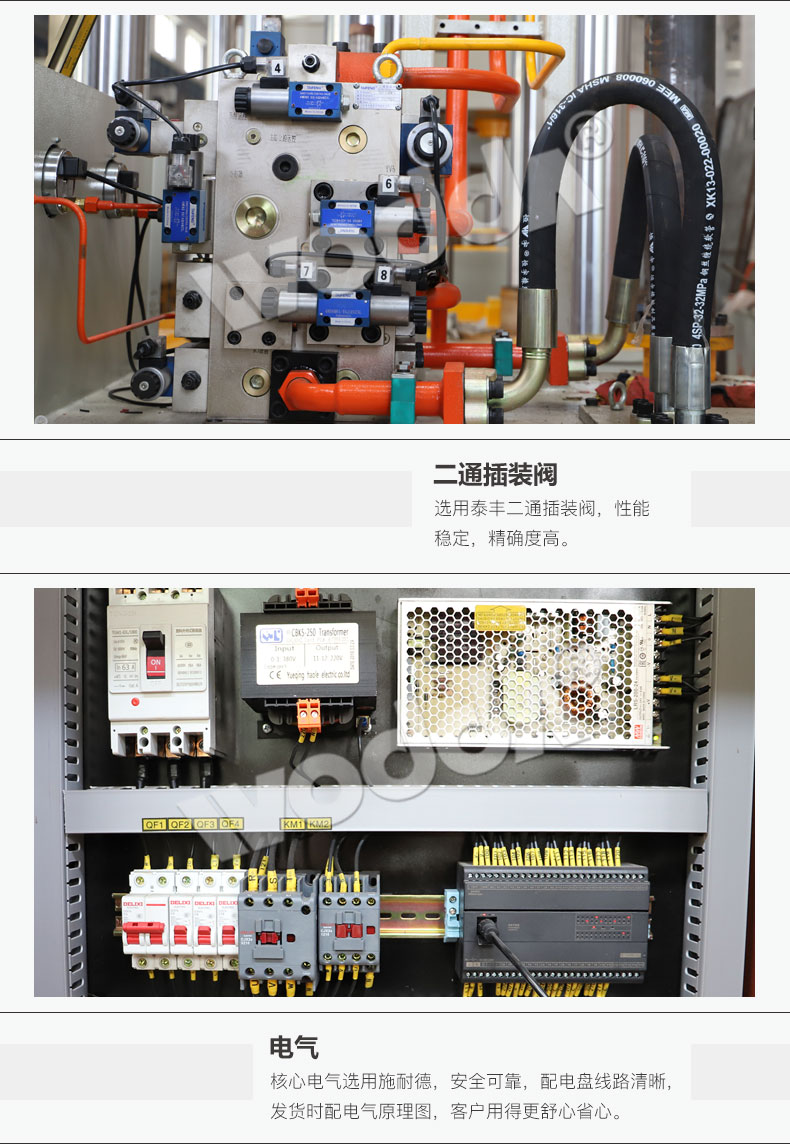 複合漏糞闆液壓機