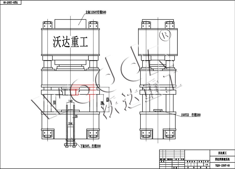 複合型墜砣成型液壓機